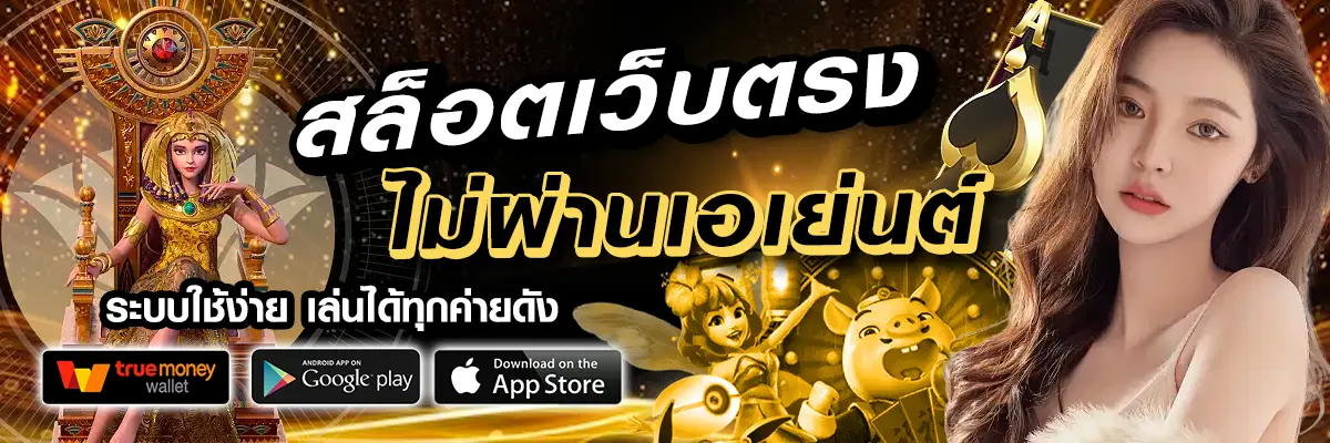 MetaBET ของแท้ได้จริง